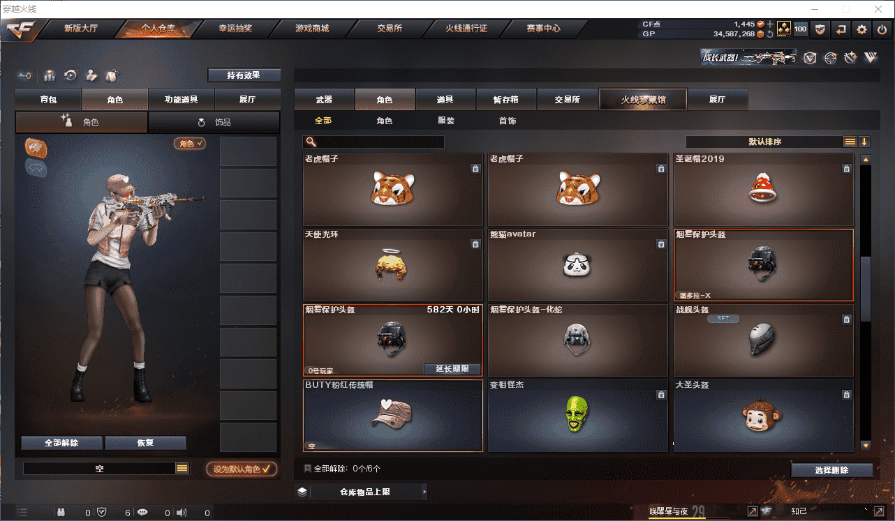 CFQM35966穿越火线账号详情图30 CFQM35966穿越火线账号详情图30