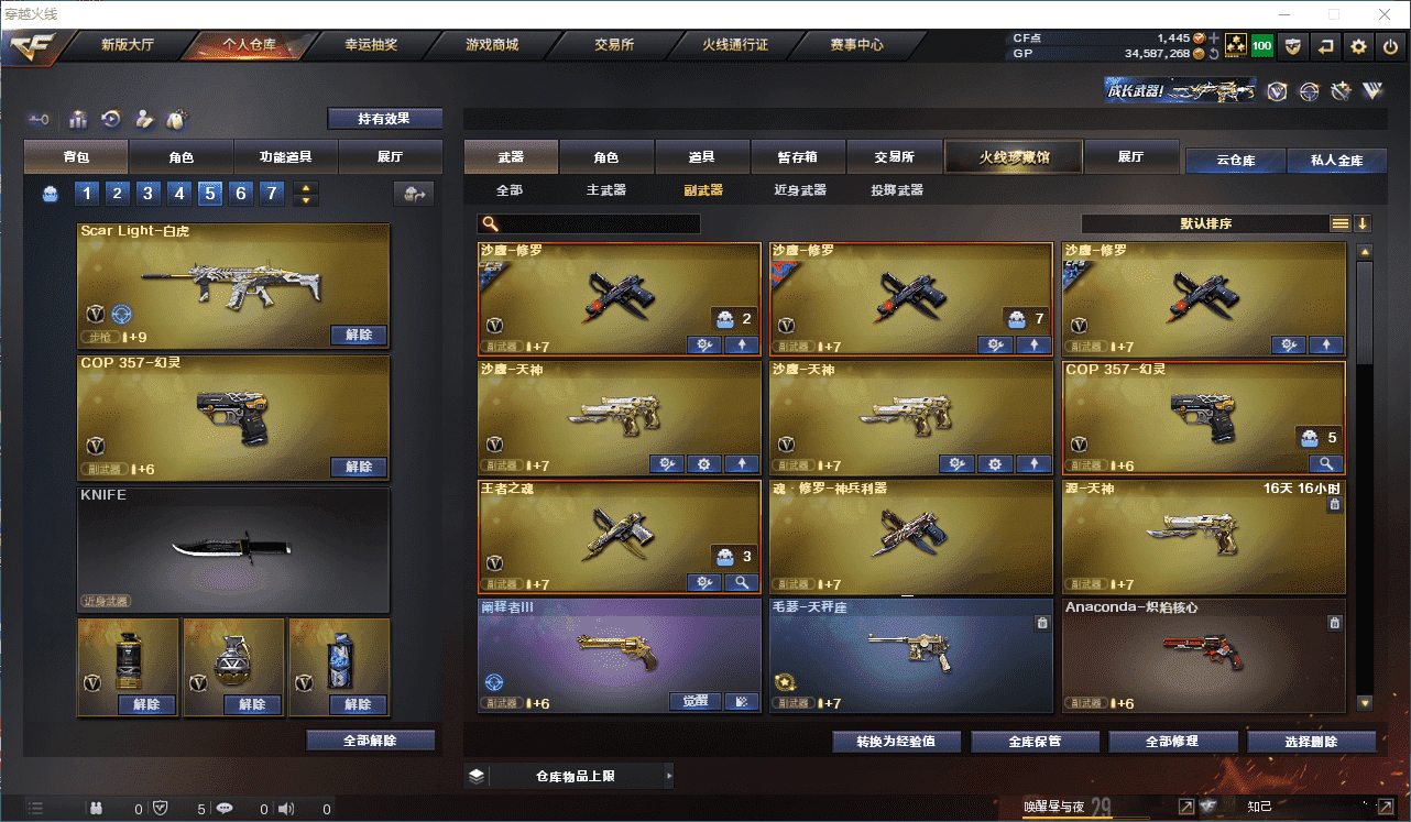 CFQM35966穿越火线账号详情图28 CFQM35966穿越火线账号详情图28