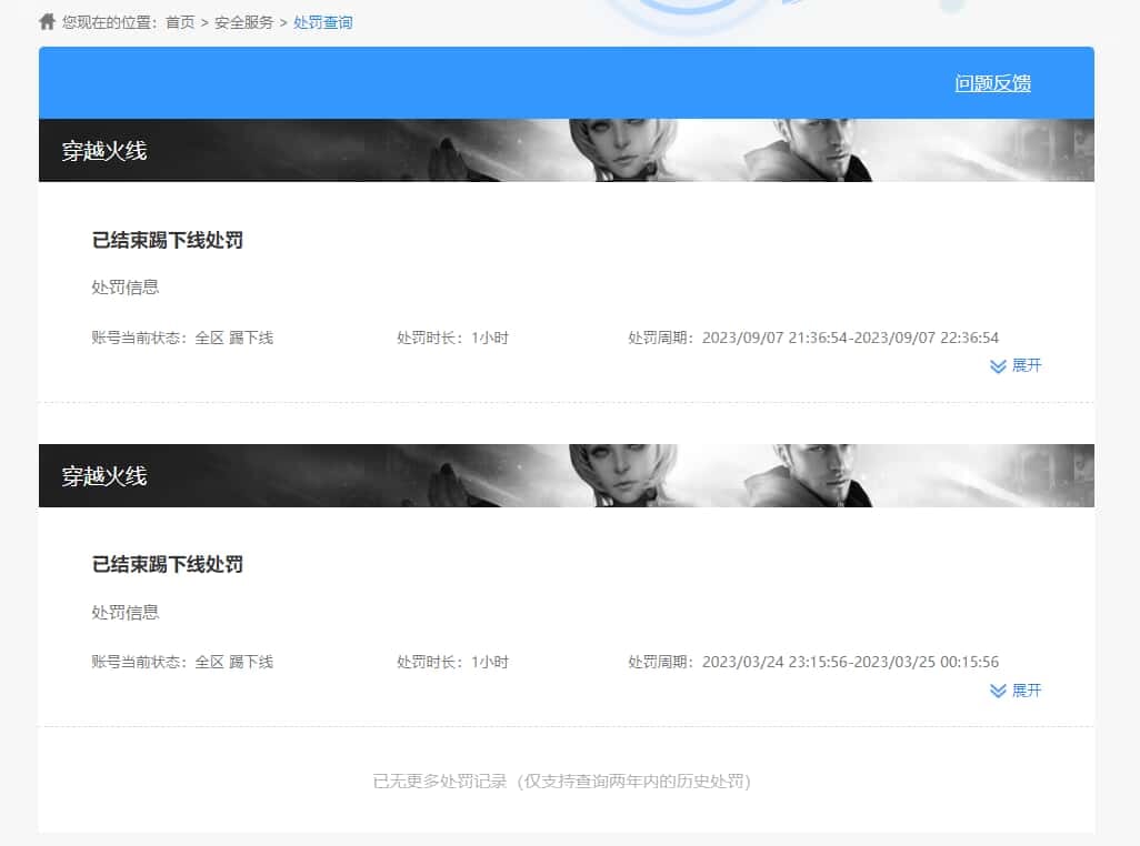 CFQM35966穿越火线账号详情图41 CFQM35966穿越火线账号详情图41