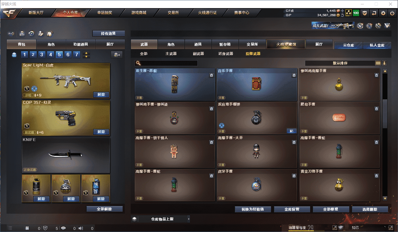 CFQM35966穿越火线账号详情图29 CFQM35966穿越火线账号详情图29