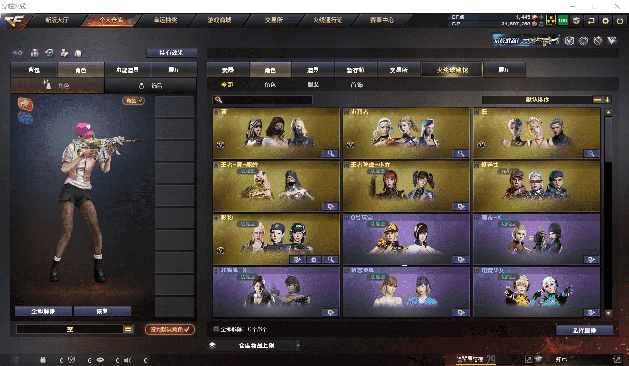 CFQM35966穿越火线账号详情图18 CFQM35966穿越火线账号详情图18