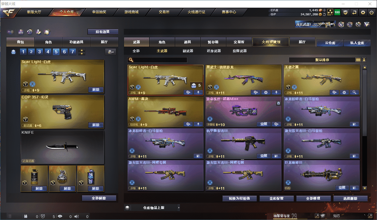 CFQM35966穿越火线账号详情图27 CFQM35966穿越火线账号详情图27