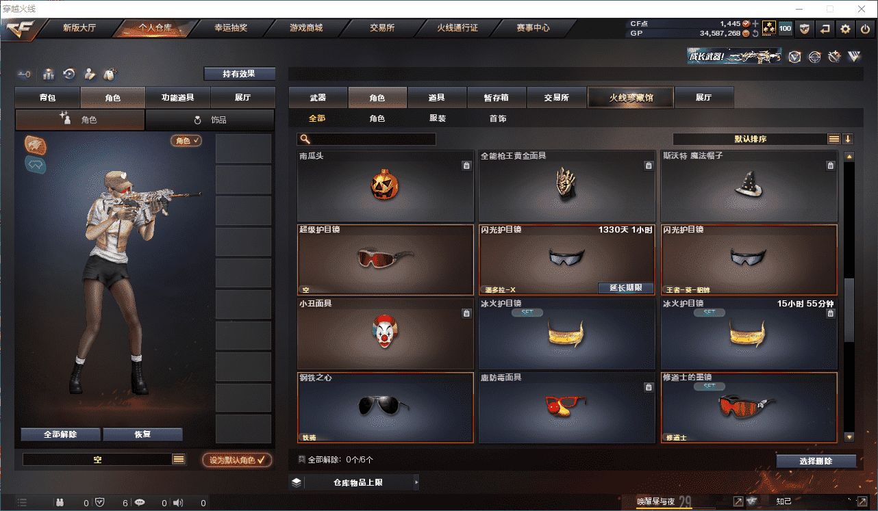 CFQM35966穿越火线账号详情图31 CFQM35966穿越火线账号详情图31