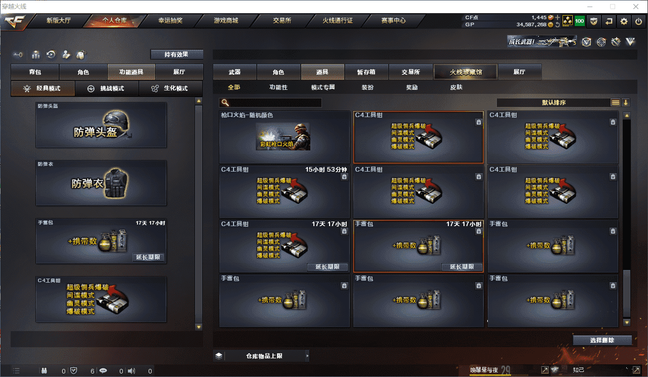 CFQM35966穿越火线账号详情图35 CFQM35966穿越火线账号详情图35