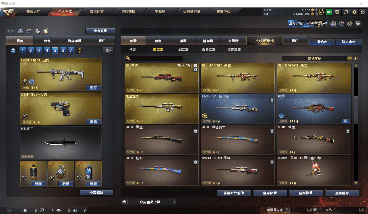 CFQM35966穿越火线账号详情图23 CFQM35966穿越火线账号详情图23