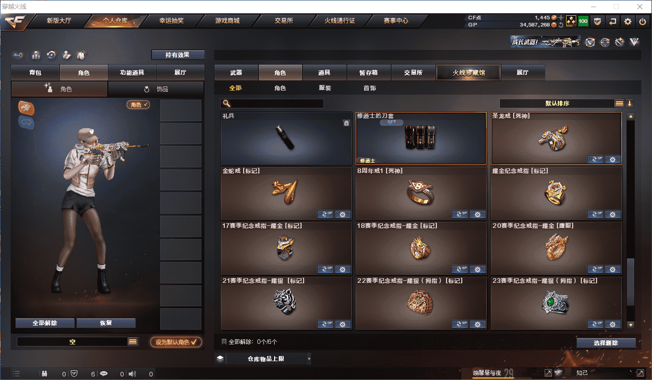 CFQM35966穿越火线账号详情图33 CFQM35966穿越火线账号详情图33