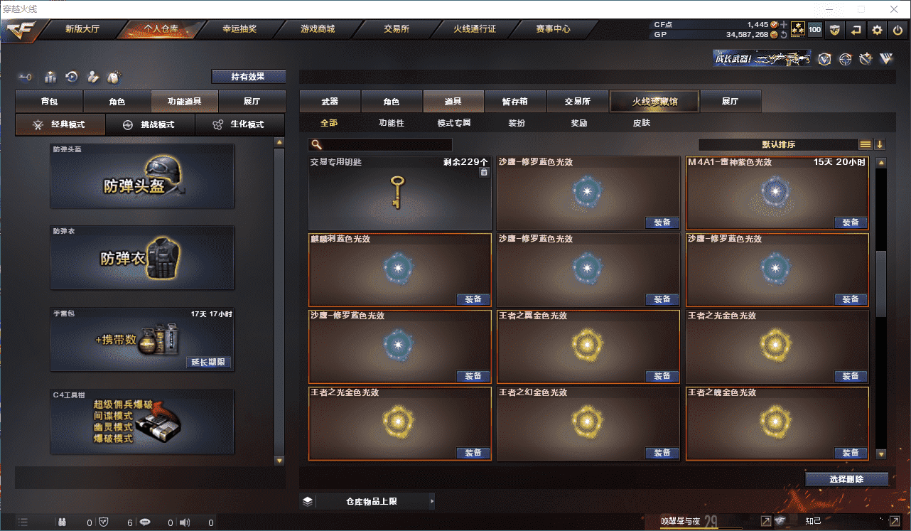 CFQM35966穿越火线账号详情图42 CFQM35966穿越火线账号详情图42