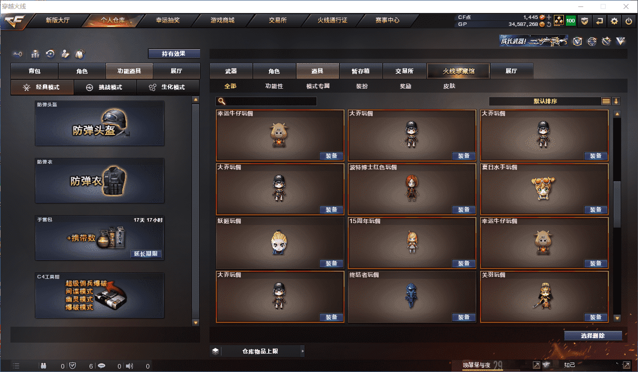 CFQM35966穿越火线账号详情图44 CFQM35966穿越火线账号详情图44
