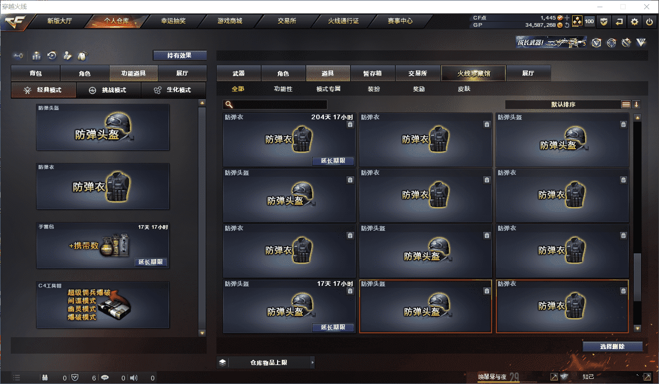 CFQM35966穿越火线账号详情图34