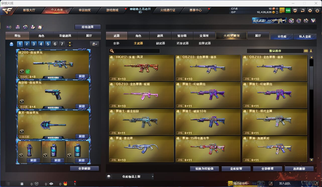 CFQM35968穿越火线账号详情图10