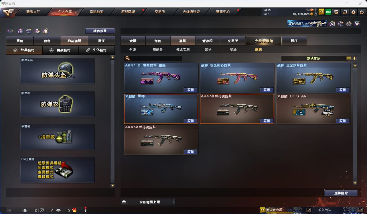 CFQM35968穿越火线账号详情图5