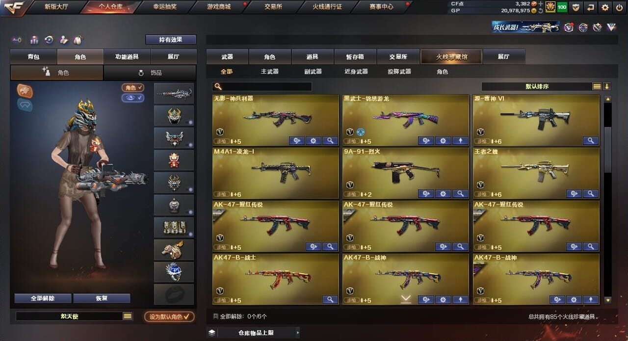 CFQM35975穿越火线账号详情图3