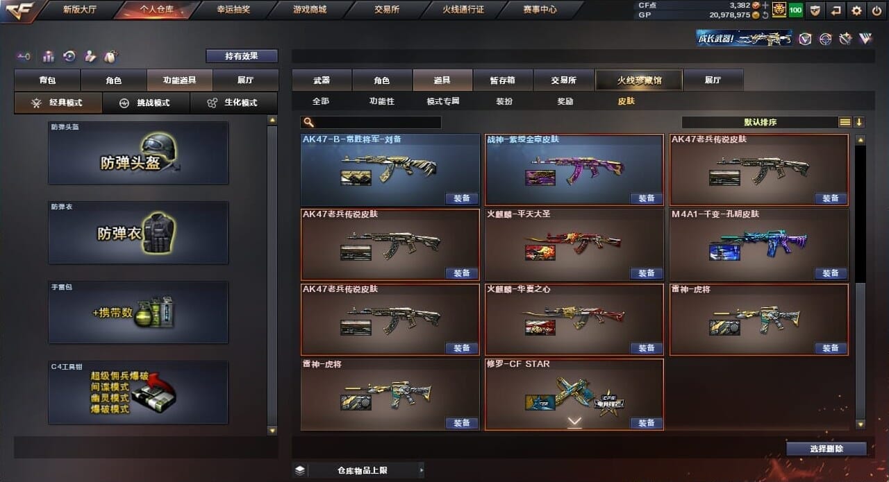 CFQM35975穿越火线账号详情图12