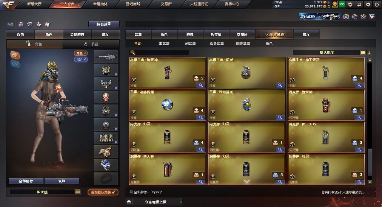 CFQM35975穿越火线账号详情图8