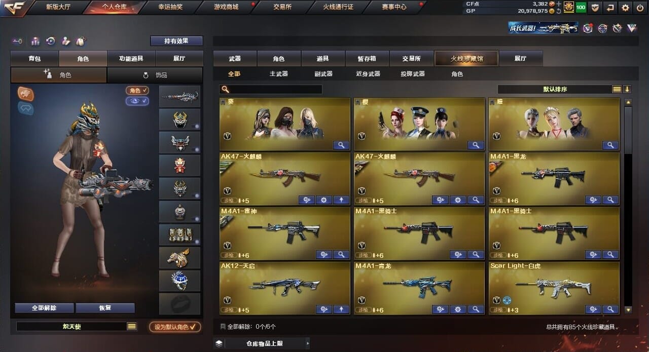 CFQM35975穿越火线账号详情图2