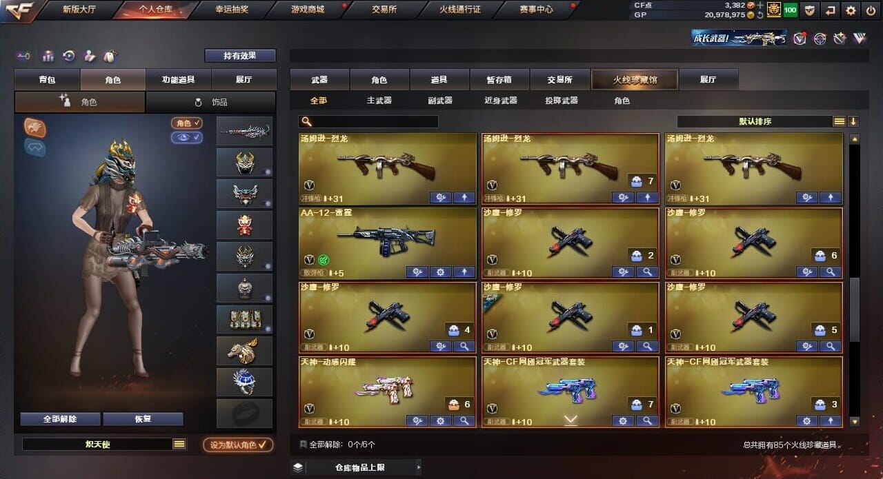 CFQM35975穿越火线账号详情图6