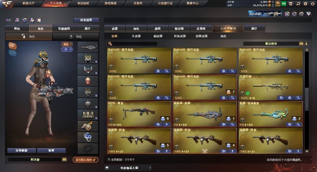 CFQM35975穿越火线账号详情图5