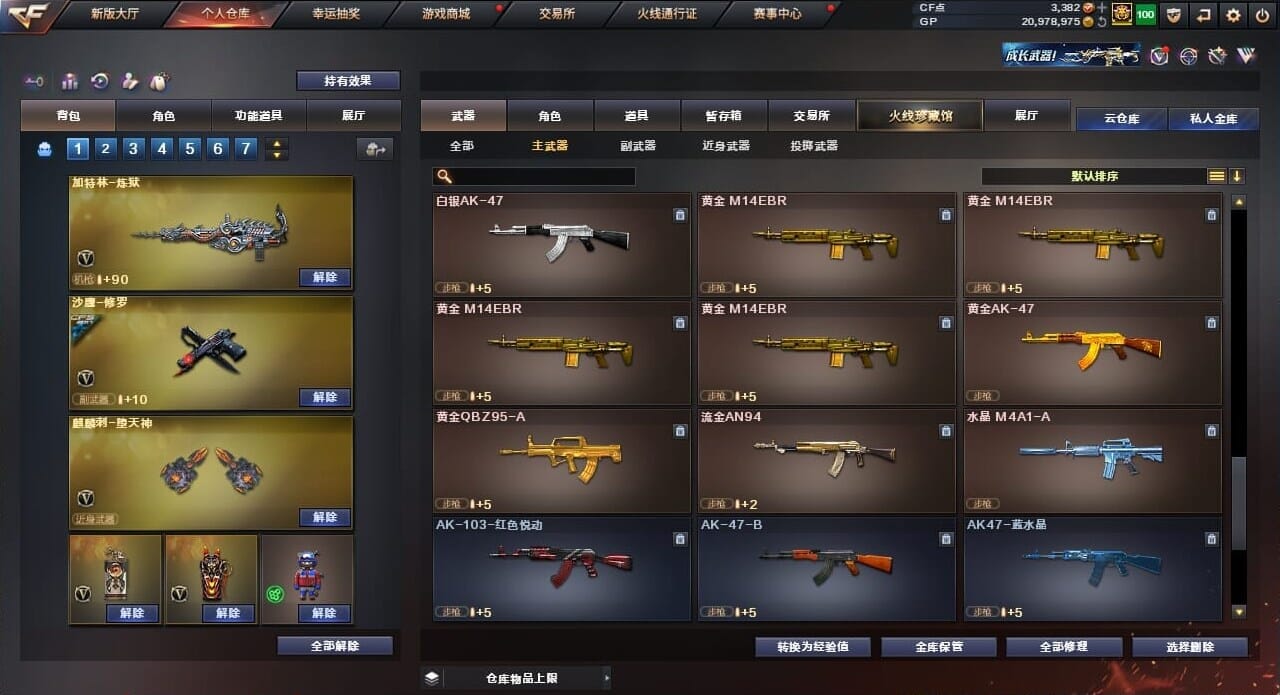 CFQM35975穿越火线账号详情图23
