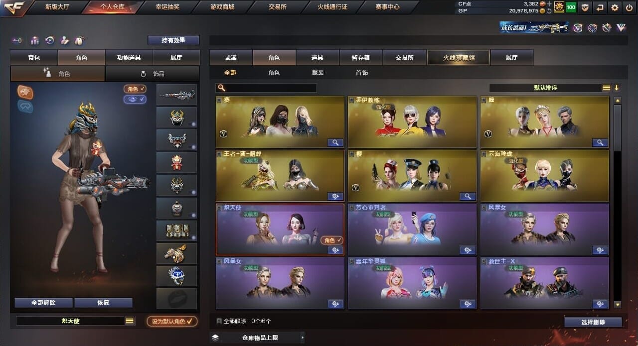 CFQM35975穿越火线账号详情图14