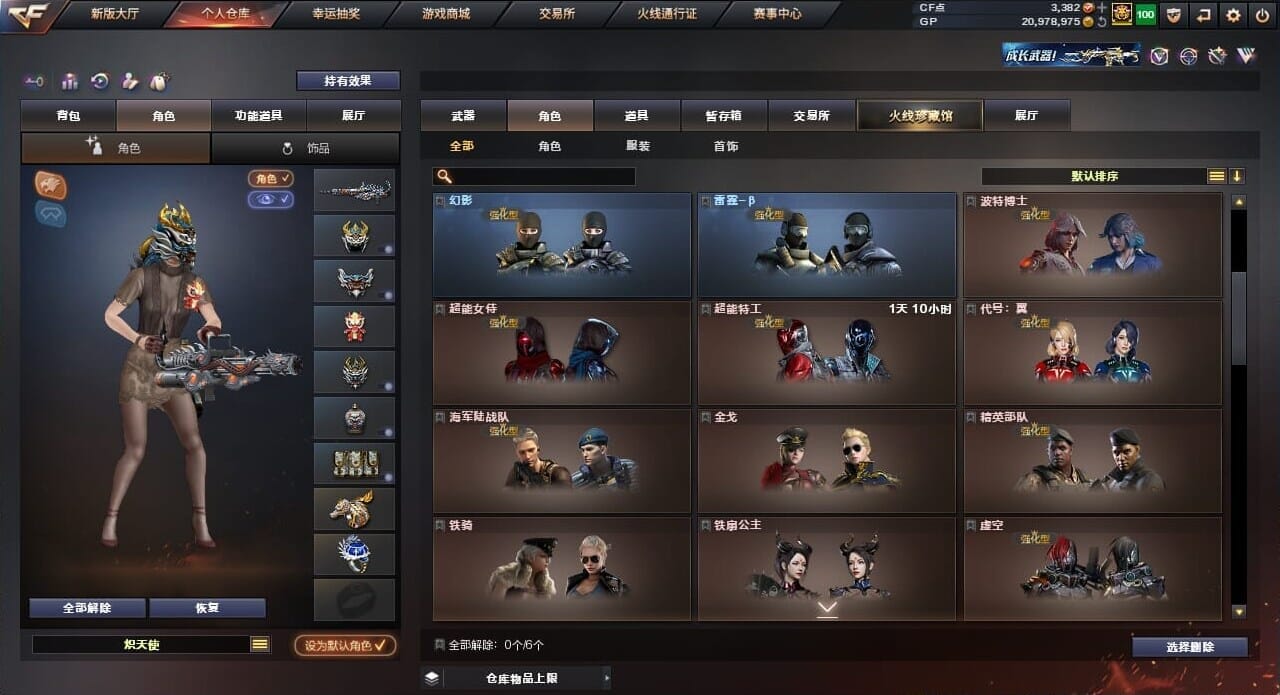 CFQM35975穿越火线账号详情图16