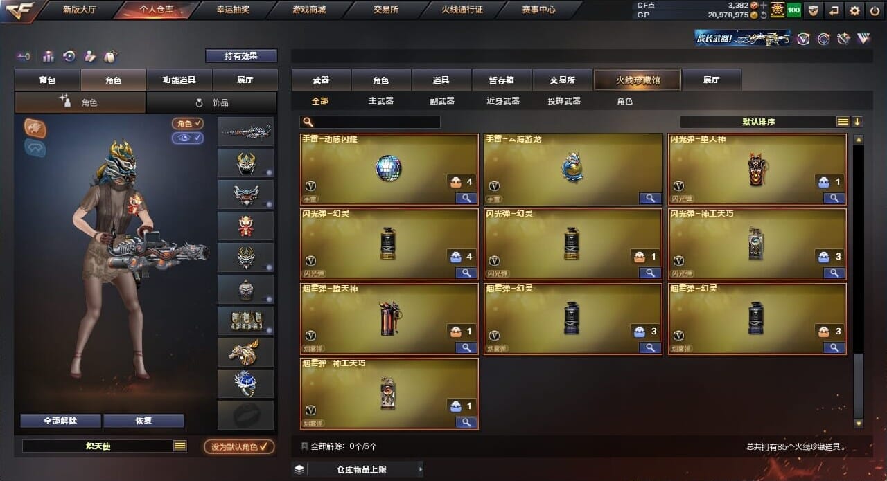 CFQM35975穿越火线账号详情图9