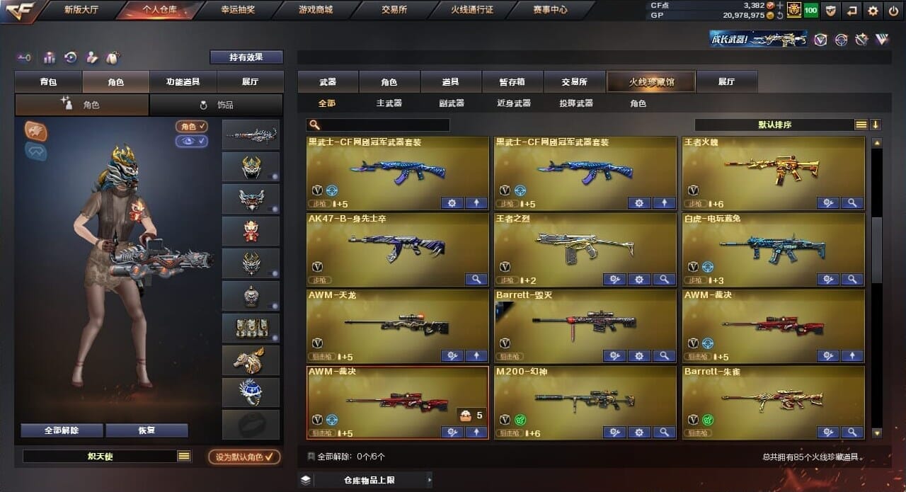 CFQM35975穿越火线账号详情图4