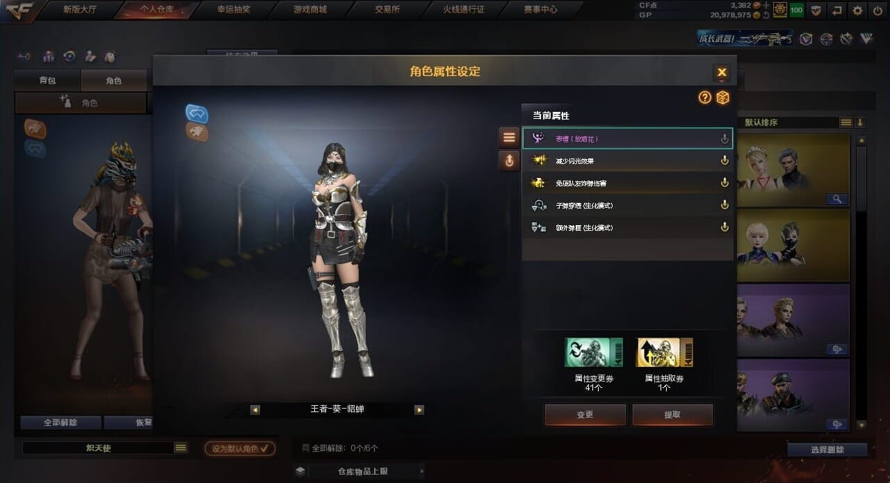 CFQM35975穿越火线账号详情图13