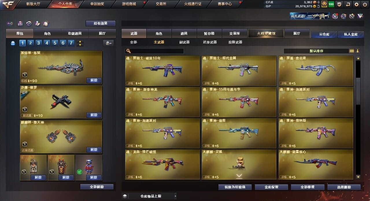 CFQM35975穿越火线账号详情图18