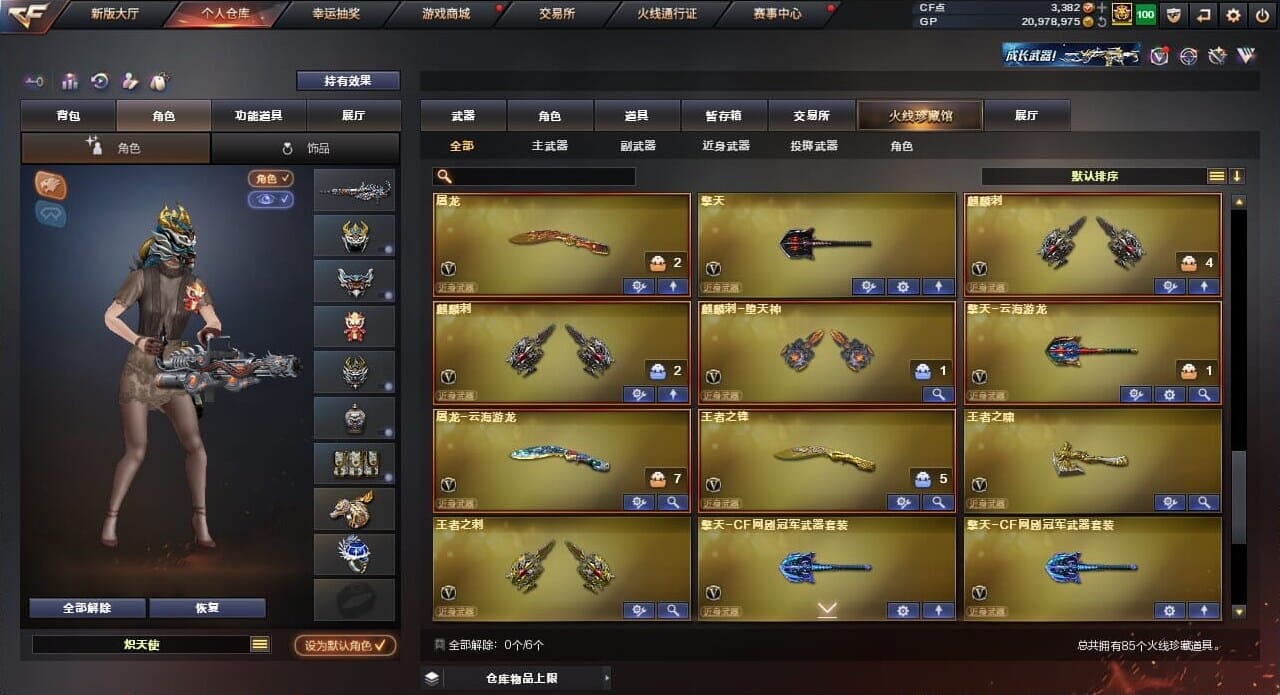 CFQM35975穿越火线账号详情图7