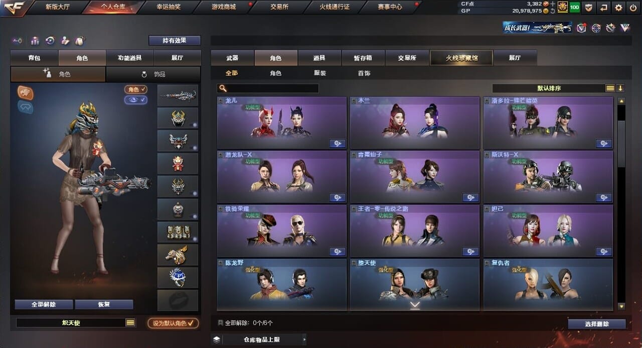 CFQM35975穿越火线账号详情图15
