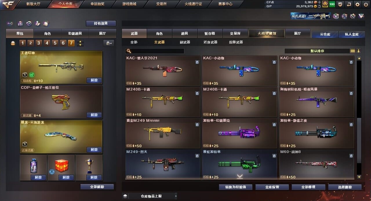 CFQM35975穿越火线账号详情图27