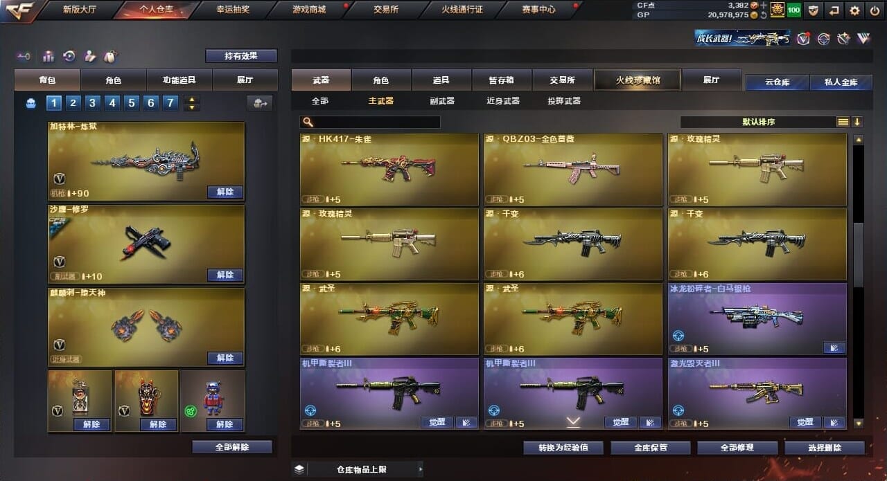 CFQM35975穿越火线账号详情图21