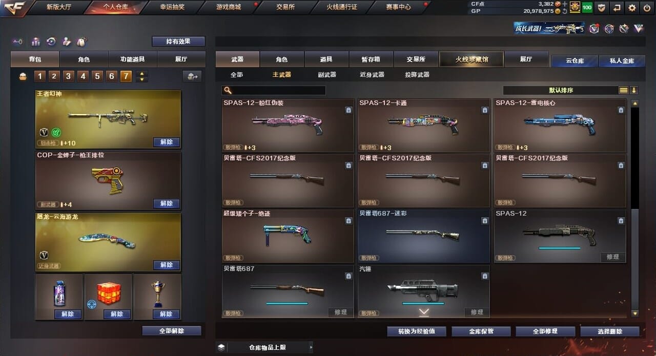 CFQM35975穿越火线账号详情图32