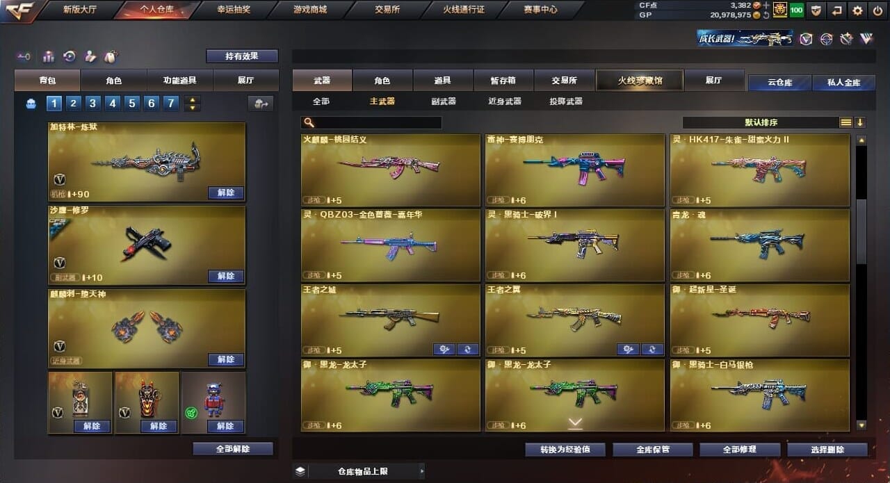 CFQM35975穿越火线账号详情图19