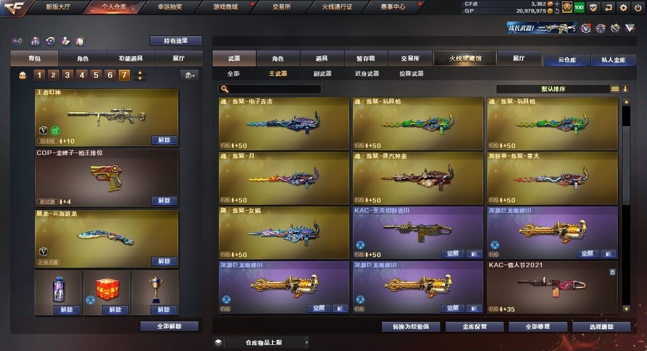 CFQM35975穿越火线账号详情图26