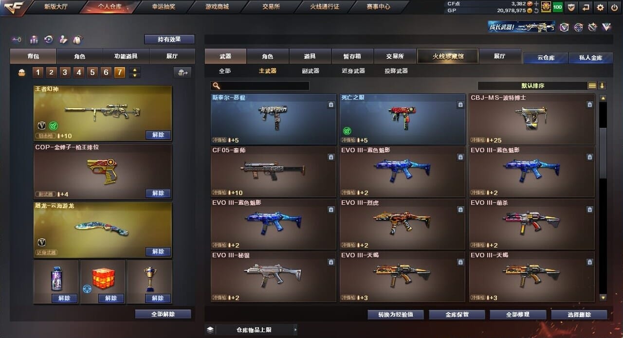 CFQM35975穿越火线账号详情图28