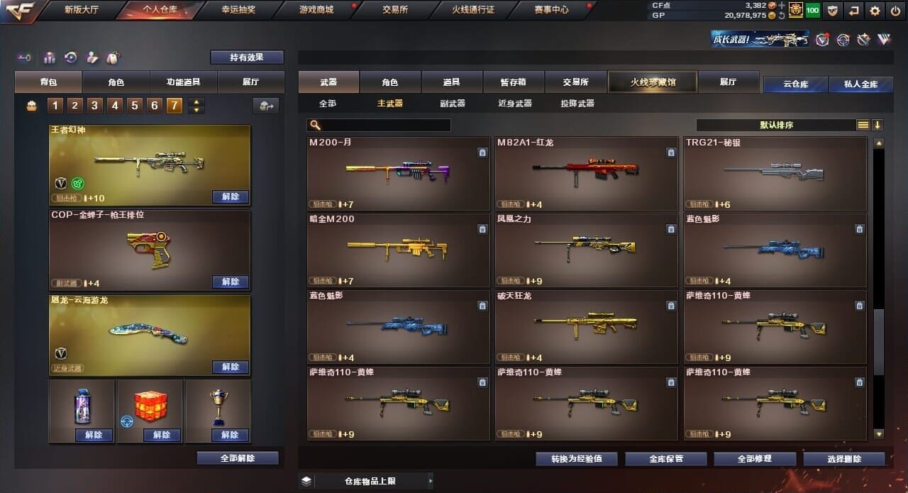 CFQM35975穿越火线账号详情图25