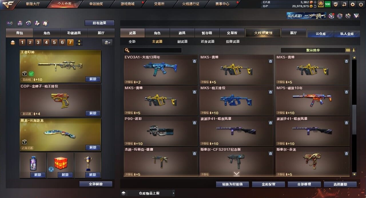 CFQM35975穿越火线账号详情图29