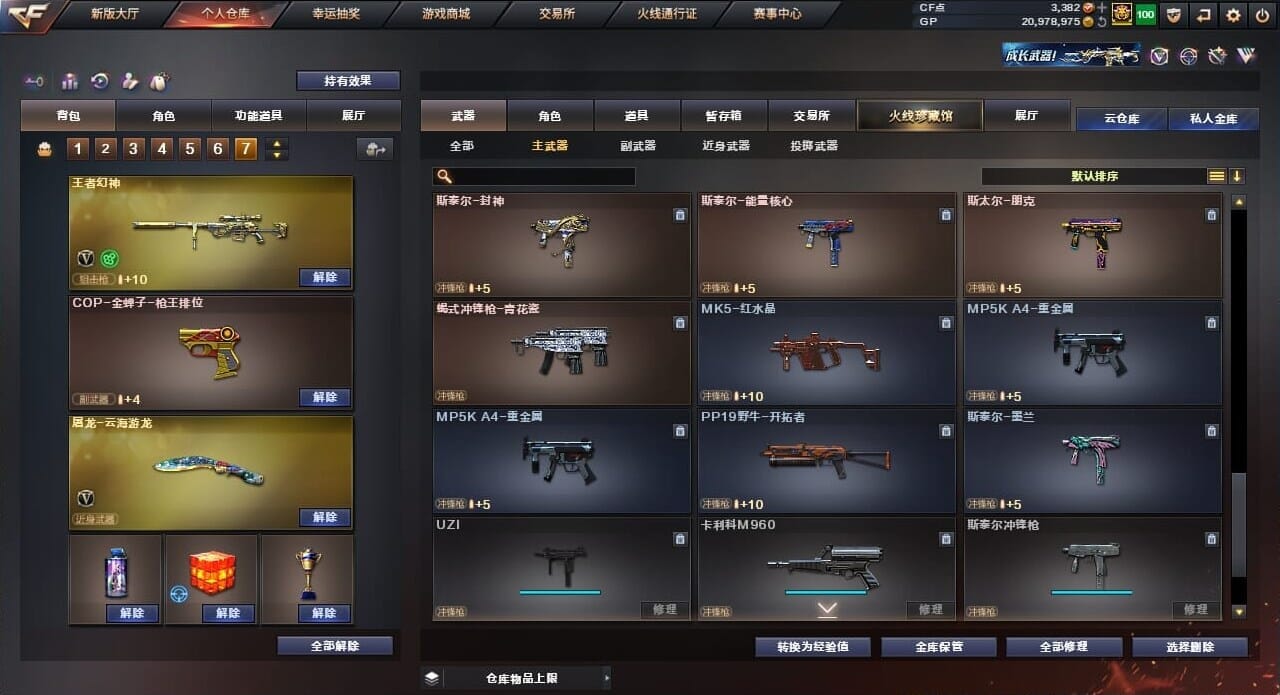 CFQM35975穿越火线账号详情图30