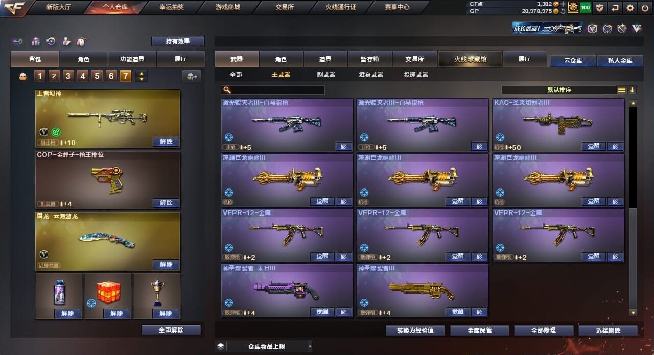 CFQM35975穿越火线账号详情图34