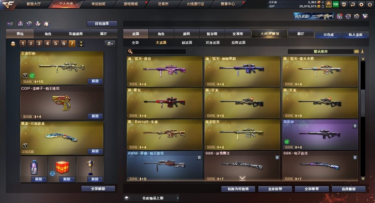 CFQM35975穿越火线账号详情图24