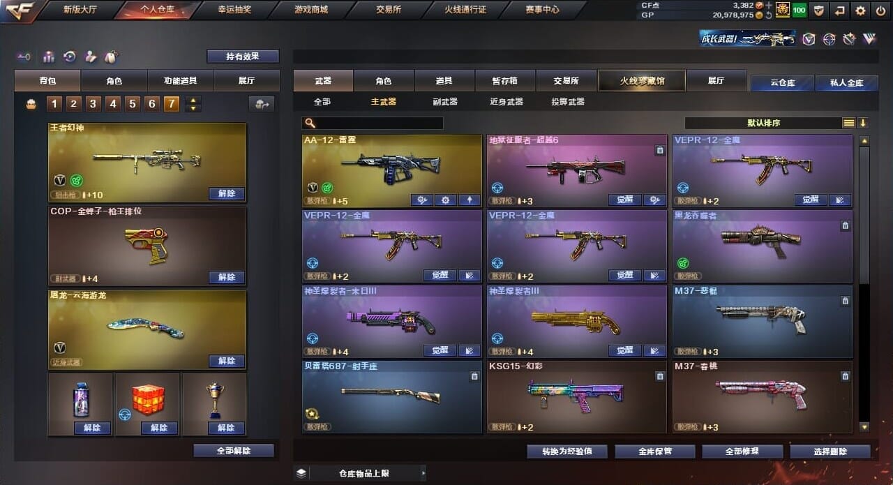 CFQM35975穿越火线账号详情图31