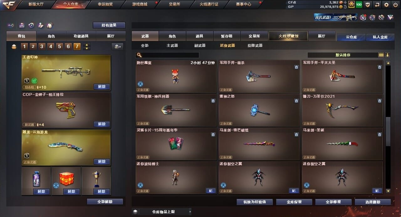 CFQM35975穿越火线账号详情图45