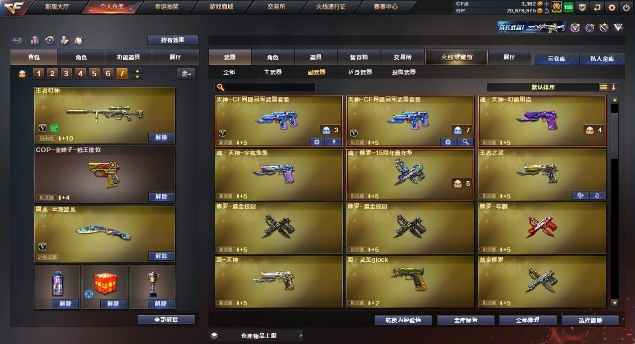 CFQM35975穿越火线账号详情图37