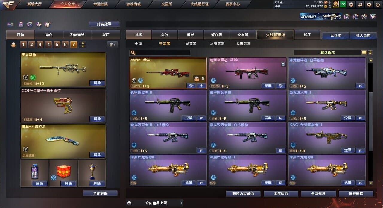CFQM35975穿越火线账号详情图33
