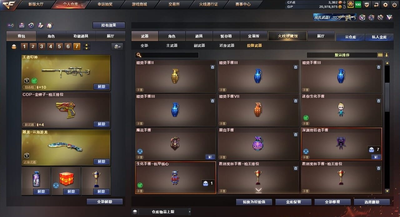 CFQM35975穿越火线账号详情图47