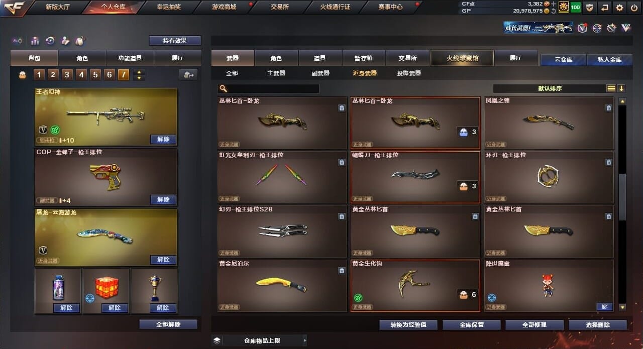 CFQM35975穿越火线账号详情图44