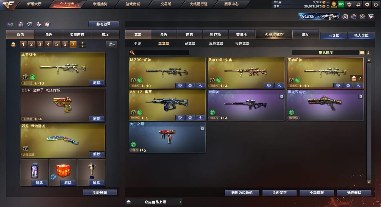 CFQM35975穿越火线账号详情图36