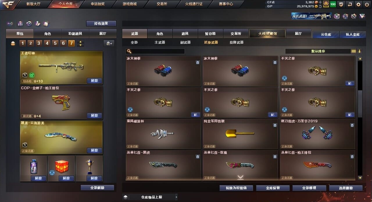 CFQM35975穿越火线账号详情图43