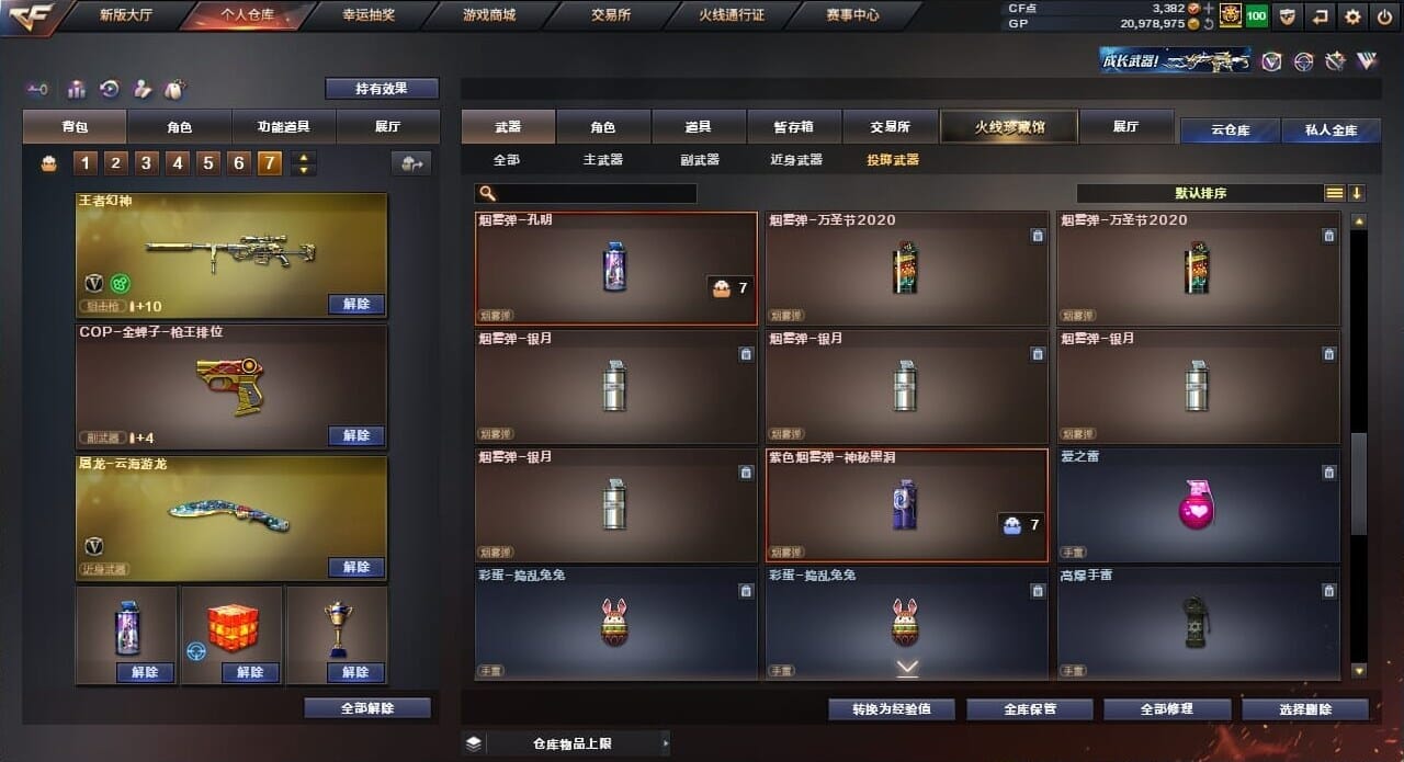 CFQM35975穿越火线账号详情图50